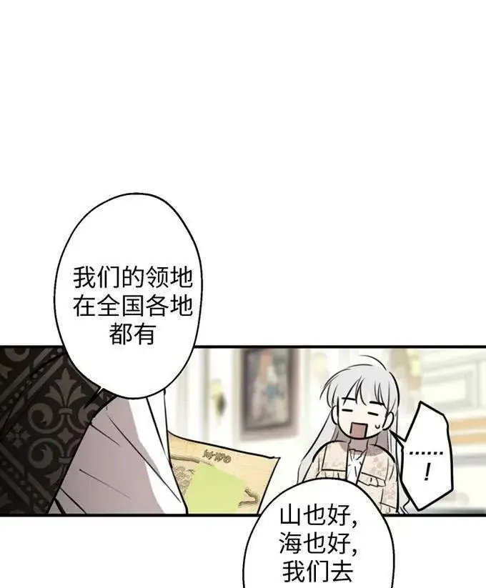 《世界最强者们都为我倾倒》第58话图30