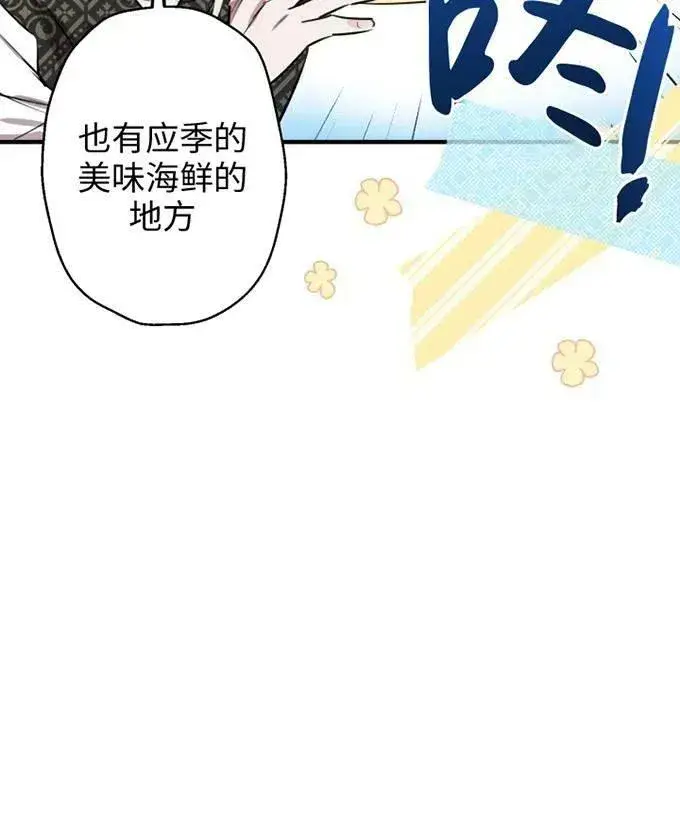《世界最强者们都为我倾倒》第58话图32