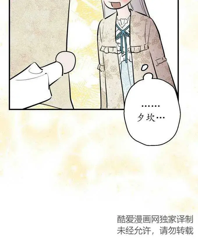 《世界最强者们都为我倾倒》第58话图34