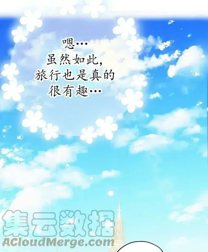 《世界最强者们都为我倾倒》第58话图37