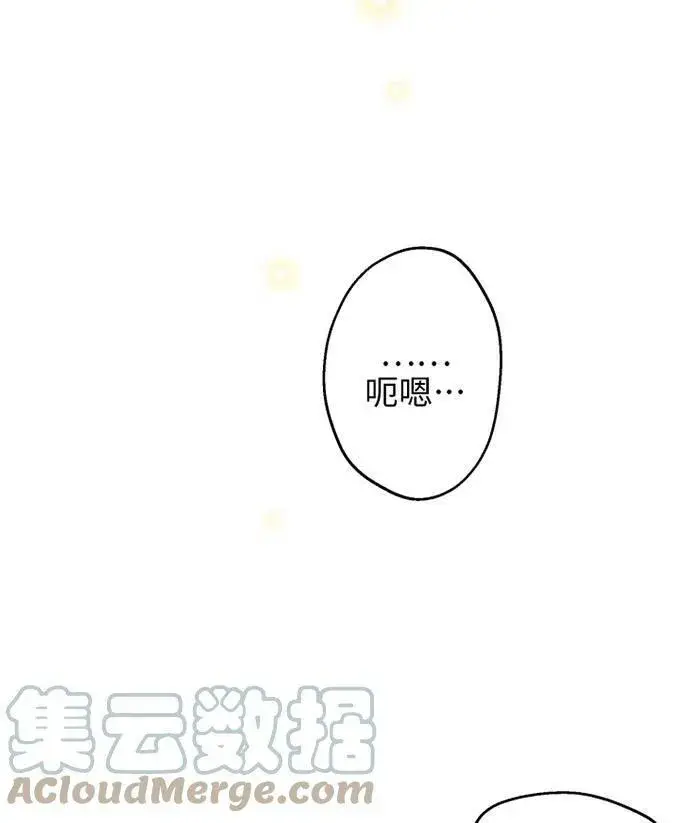 《世界最强者们都为我倾倒》第58话图41
