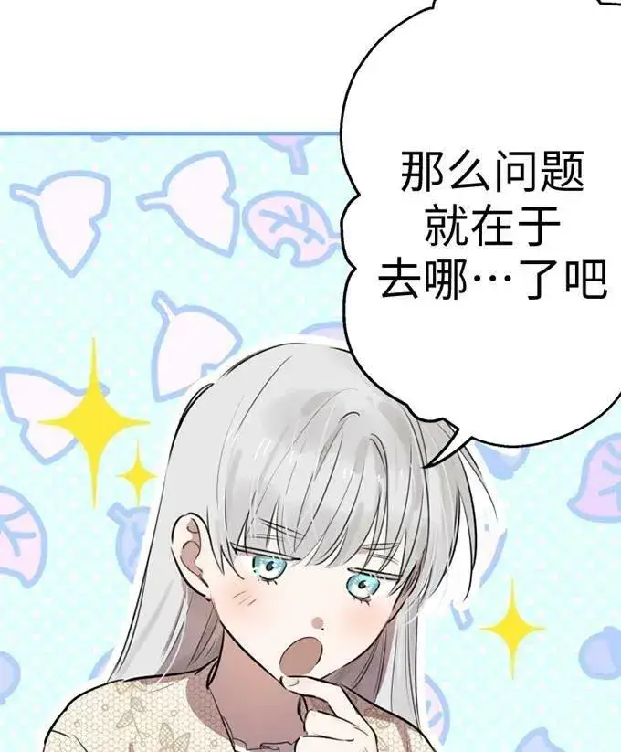 《世界最强者们都为我倾倒》第58话图42