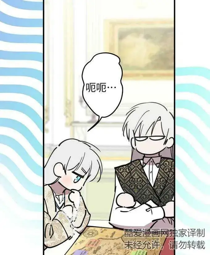 《世界最强者们都为我倾倒》第58话图44