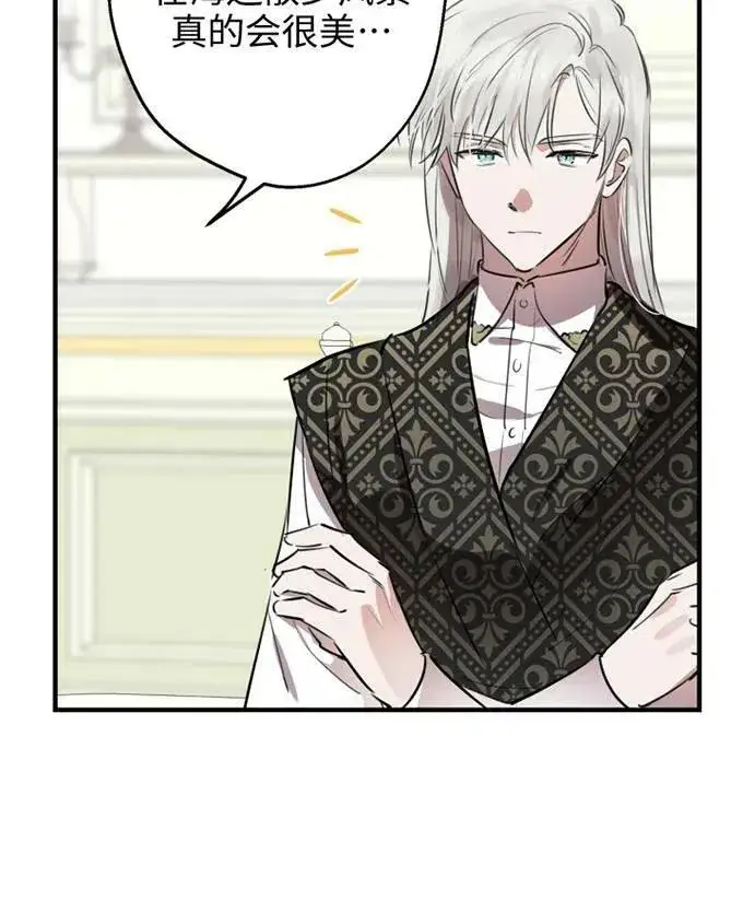 《世界最强者们都为我倾倒》第58话图46