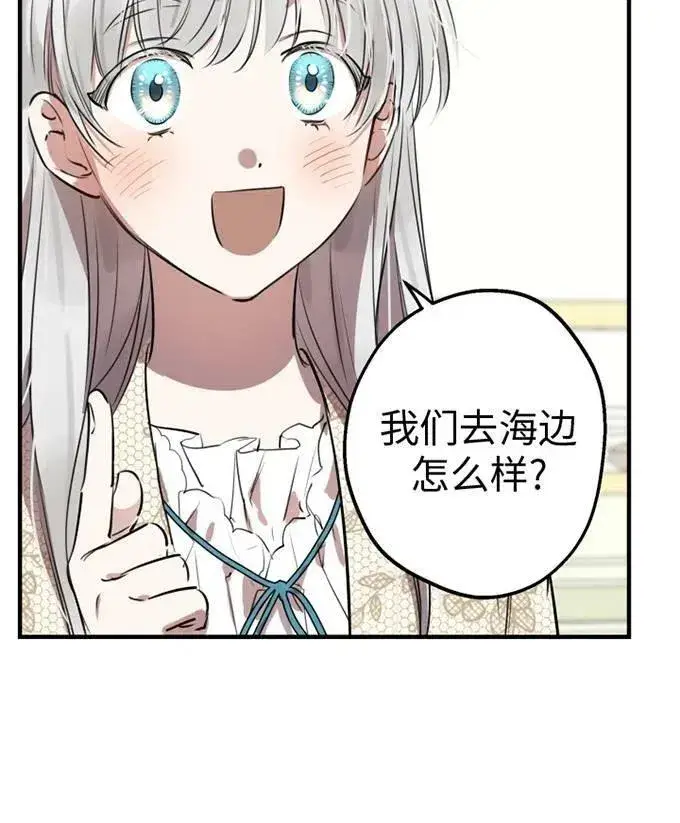 《世界最强者们都为我倾倒》第58话图48