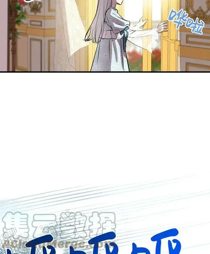 《世界最强者们都为我倾倒》第58话图5