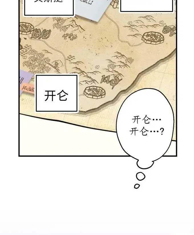 《世界最强者们都为我倾倒》第58话图51