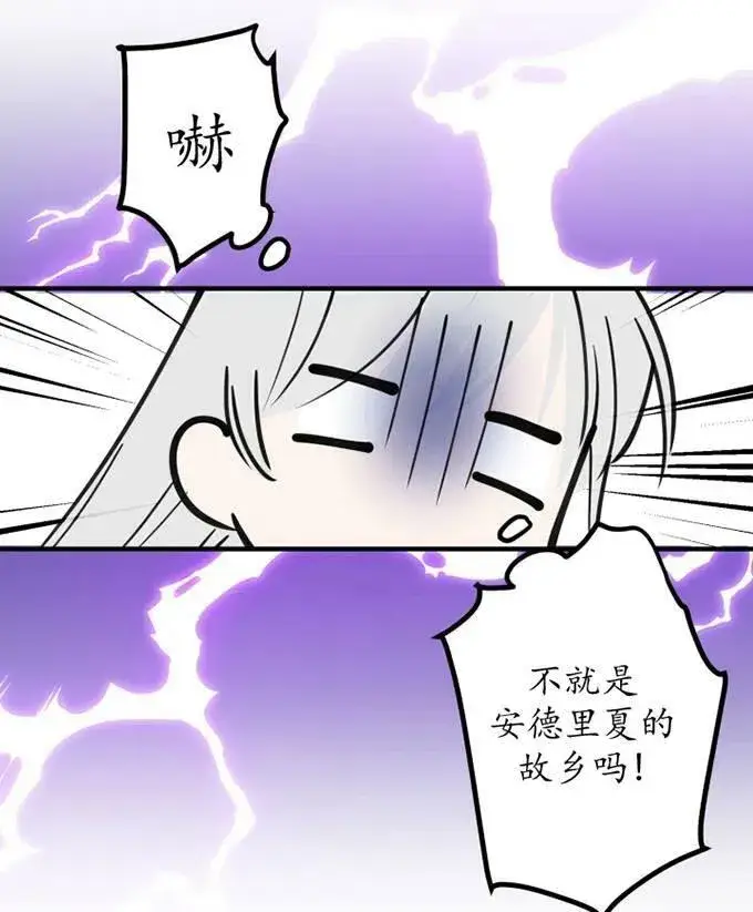 《世界最强者们都为我倾倒》第58话图52