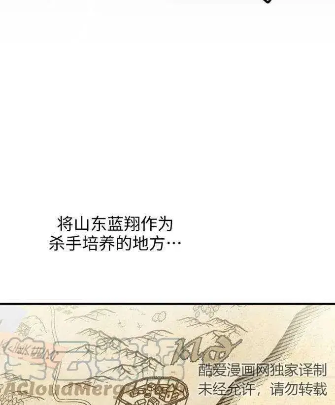 《世界最强者们都为我倾倒》第58话图53