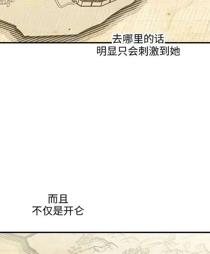 《世界最强者们都为我倾倒》第58话图54