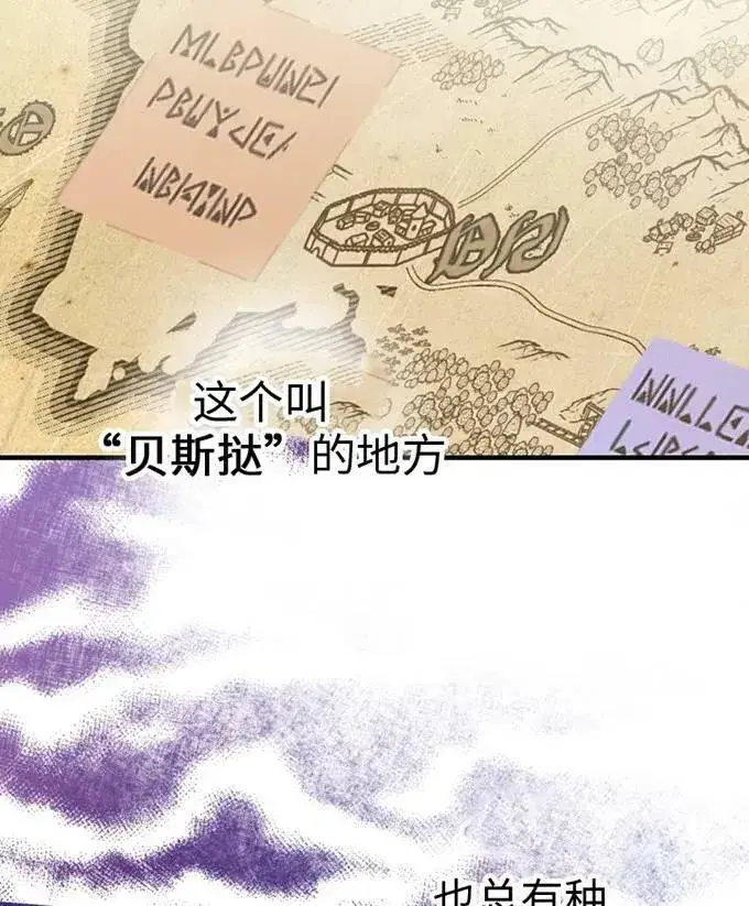 《世界最强者们都为我倾倒》第58话图55