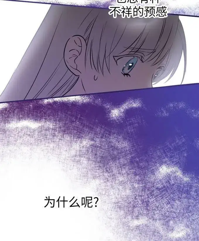 《世界最强者们都为我倾倒》第58话图56
