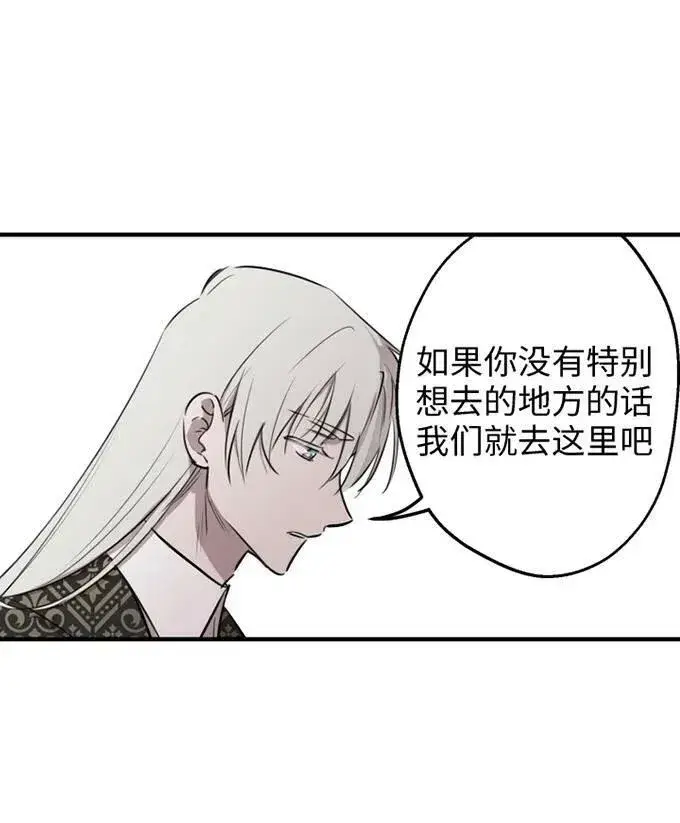 《世界最强者们都为我倾倒》第58话图59