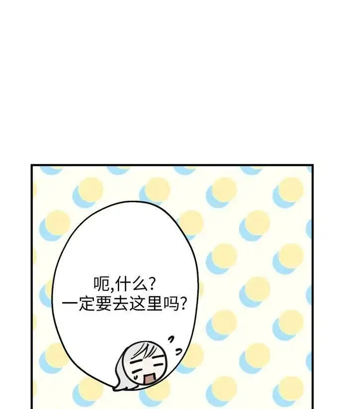 《世界最强者们都为我倾倒》第58话图60