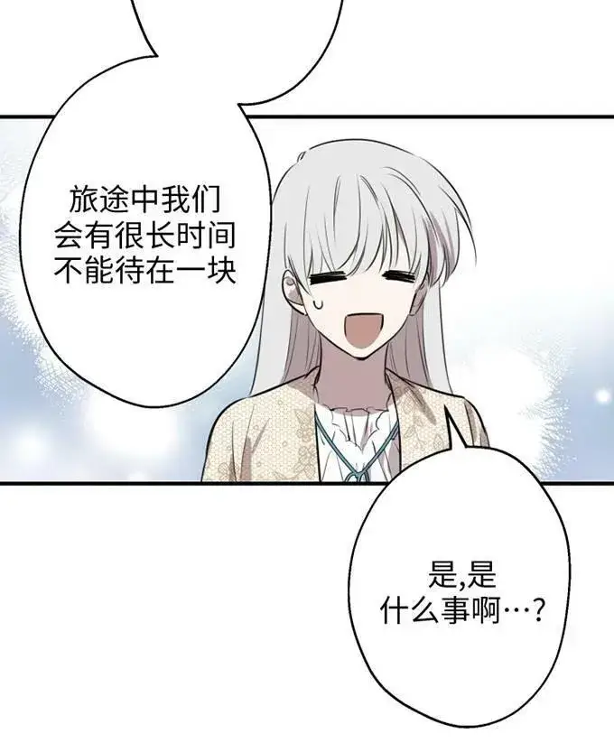 《世界最强者们都为我倾倒》第58话图62