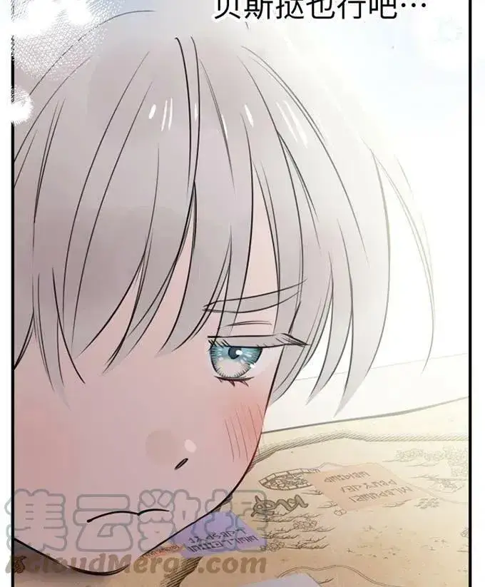 《世界最强者们都为我倾倒》第58话图65