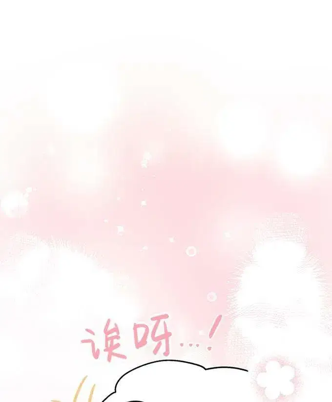 《世界最强者们都为我倾倒》第58话图67