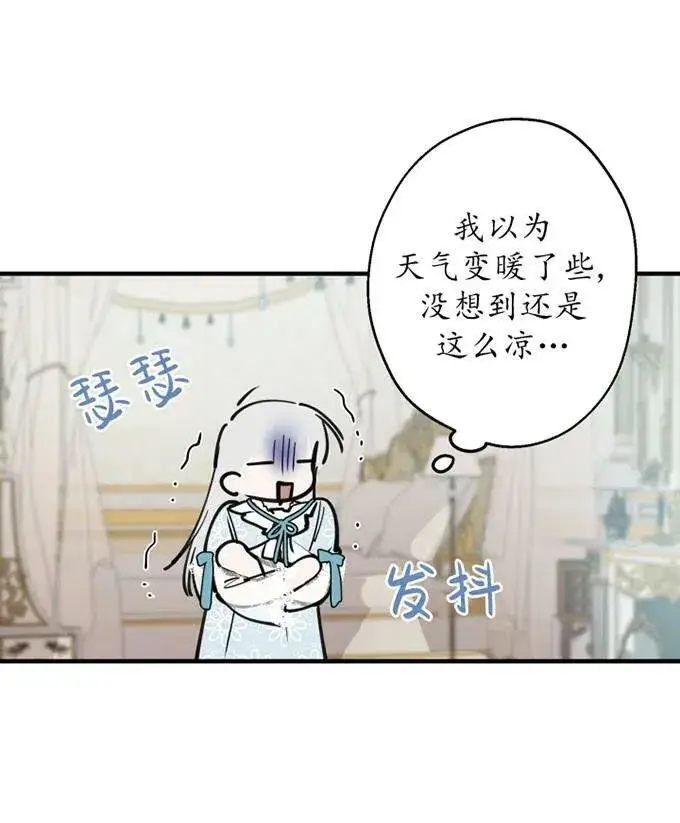 《世界最强者们都为我倾倒》第58话图7