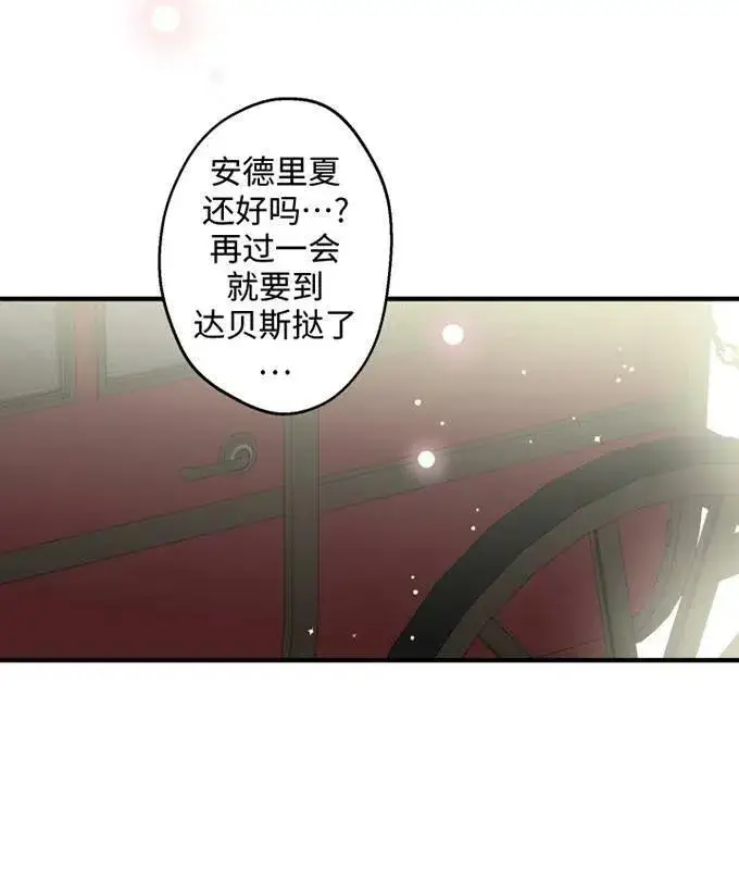 《世界最强者们都为我倾倒》第58话图72