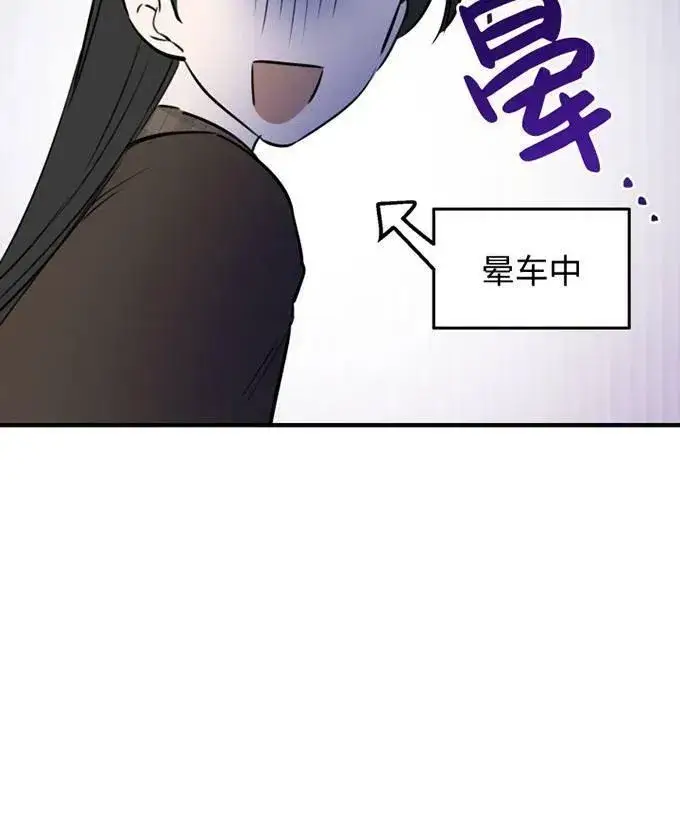 《世界最强者们都为我倾倒》第58话图74