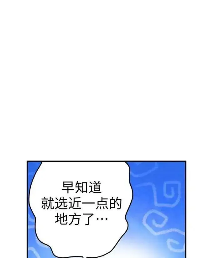 《世界最强者们都为我倾倒》第58话图75