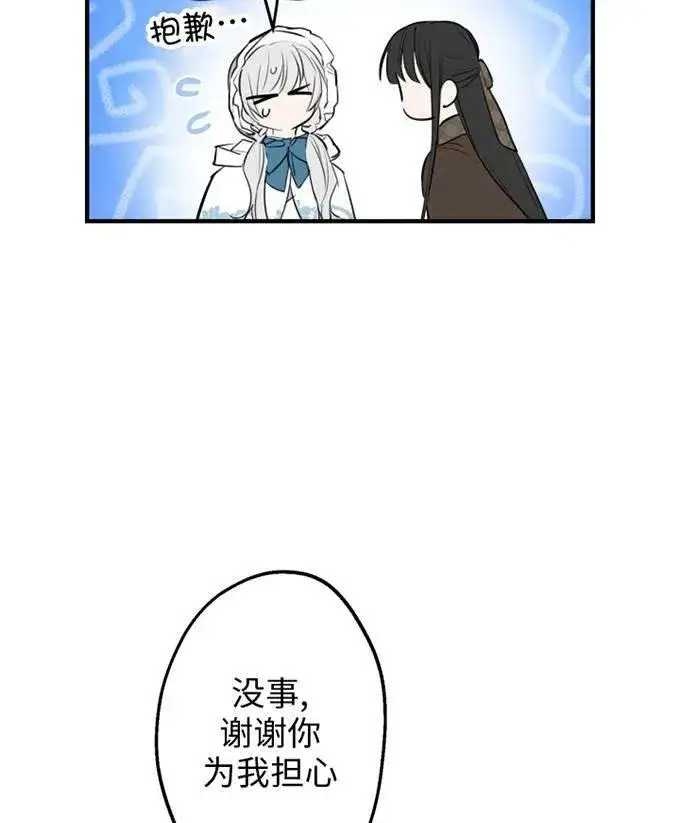 《世界最强者们都为我倾倒》第58话图76
