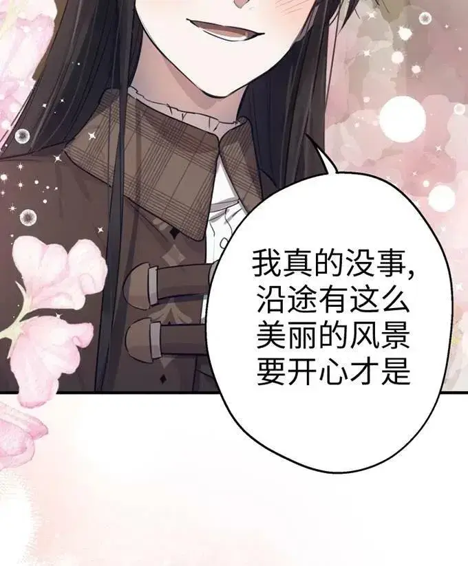 《世界最强者们都为我倾倒》第58话图78