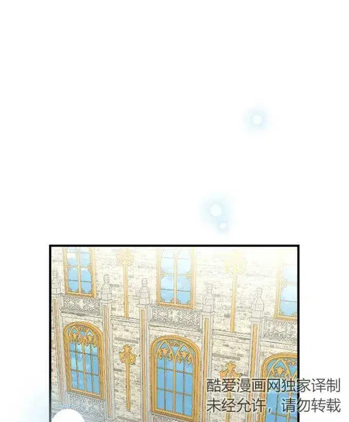 《世界最强者们都为我倾倒》第58话图8