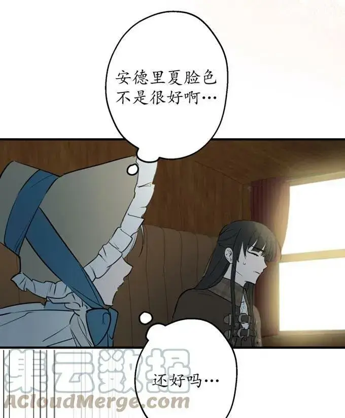 《世界最强者们都为我倾倒》第58话图81