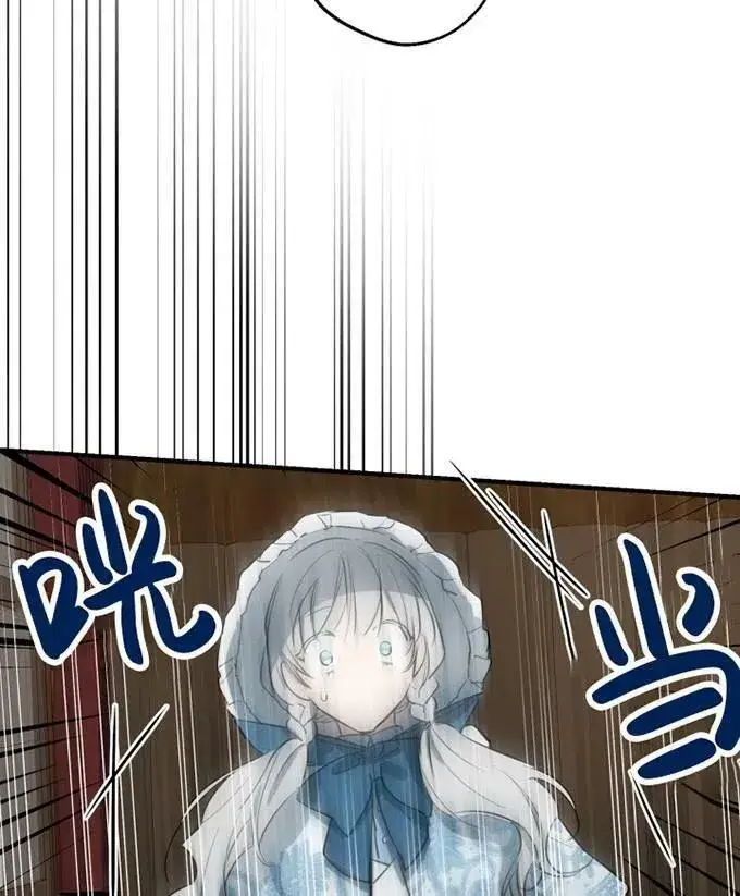《世界最强者们都为我倾倒》第58话图82