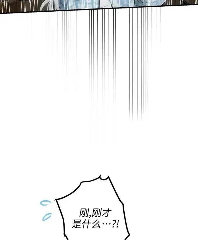 《世界最强者们都为我倾倒》第58话图83