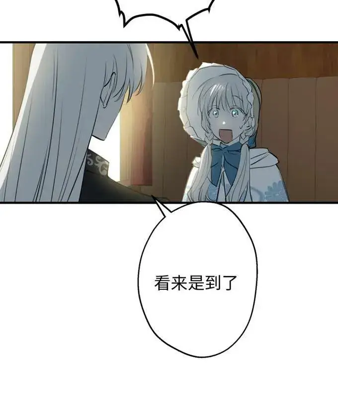 《世界最强者们都为我倾倒》第58话图84