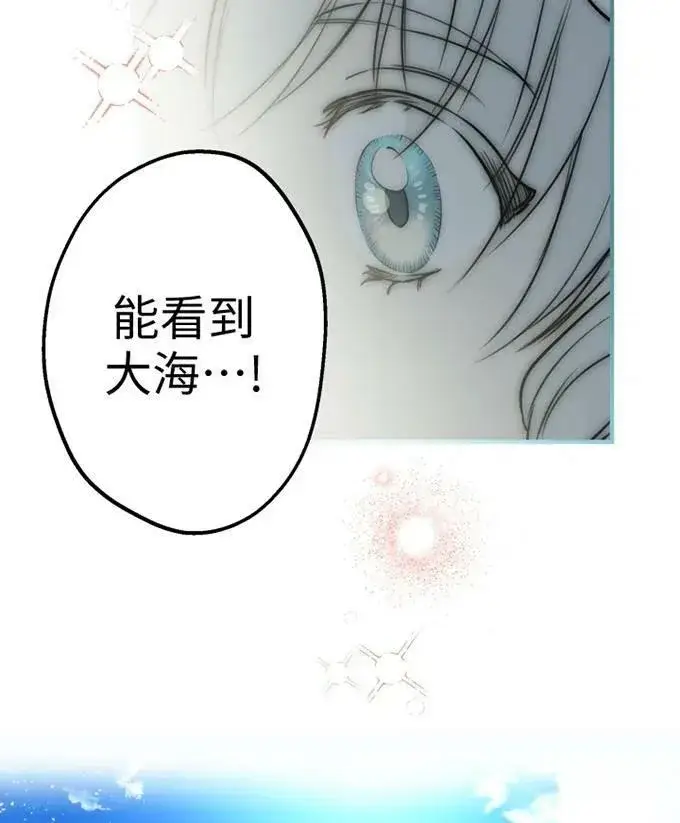 《世界最强者们都为我倾倒》第58话图88