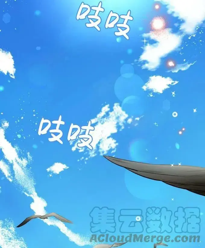 《世界最强者们都为我倾倒》第58话图89