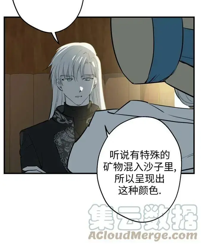 《世界最强者们都为我倾倒》第58话图93