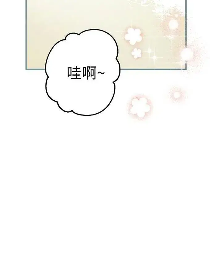 《世界最强者们都为我倾倒》第58话图95