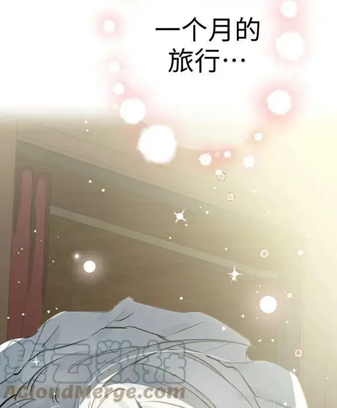 《世界最强者们都为我倾倒》第58话图97