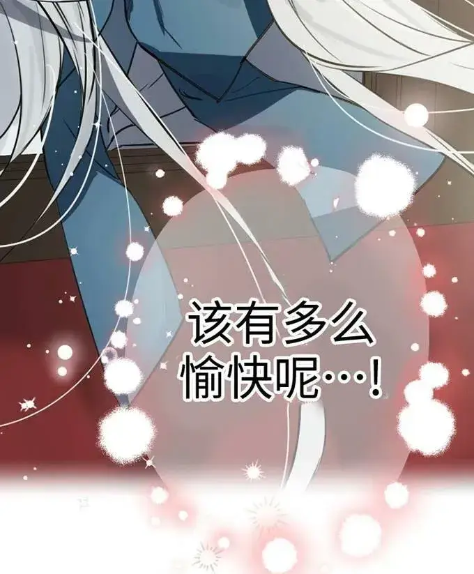 《世界最强者们都为我倾倒》第58话图99
