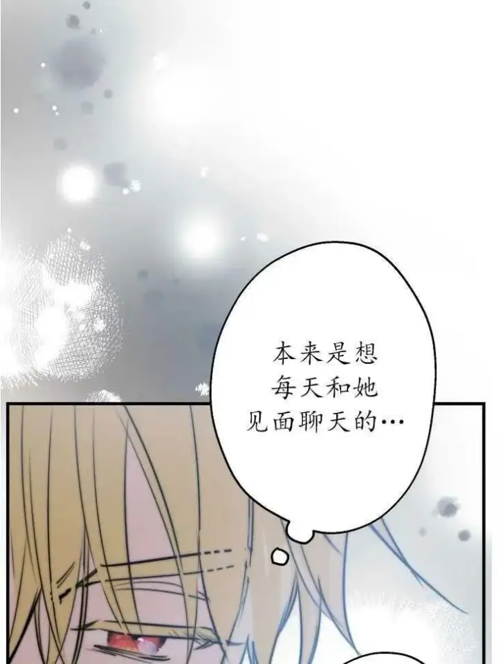 《世界最强者们都为我倾倒》第59话图10