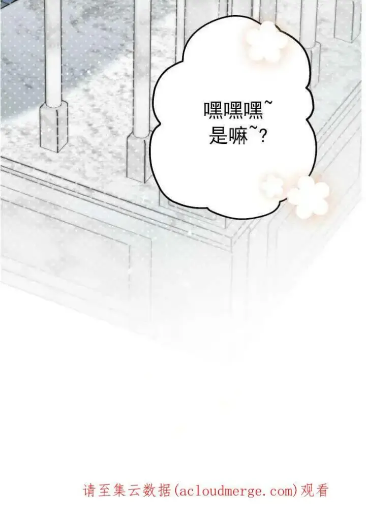 《世界最强者们都为我倾倒》第59话图100