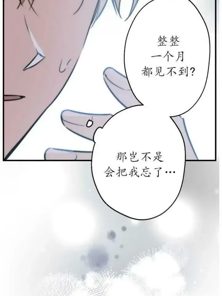 《世界最强者们都为我倾倒》第59话图11