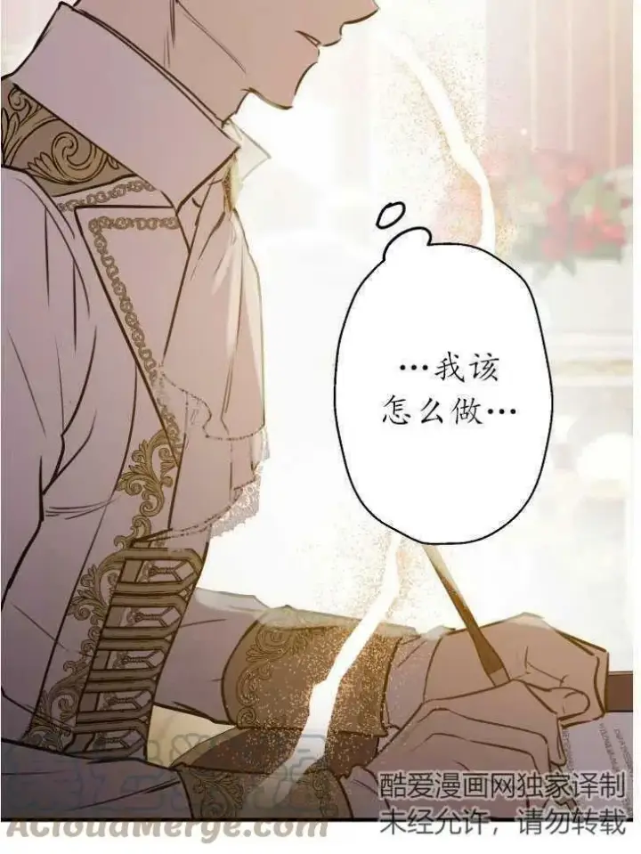 《世界最强者们都为我倾倒》第59话图13