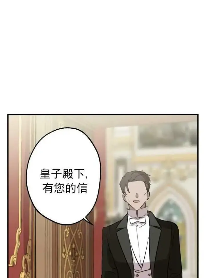 《世界最强者们都为我倾倒》第59话图16