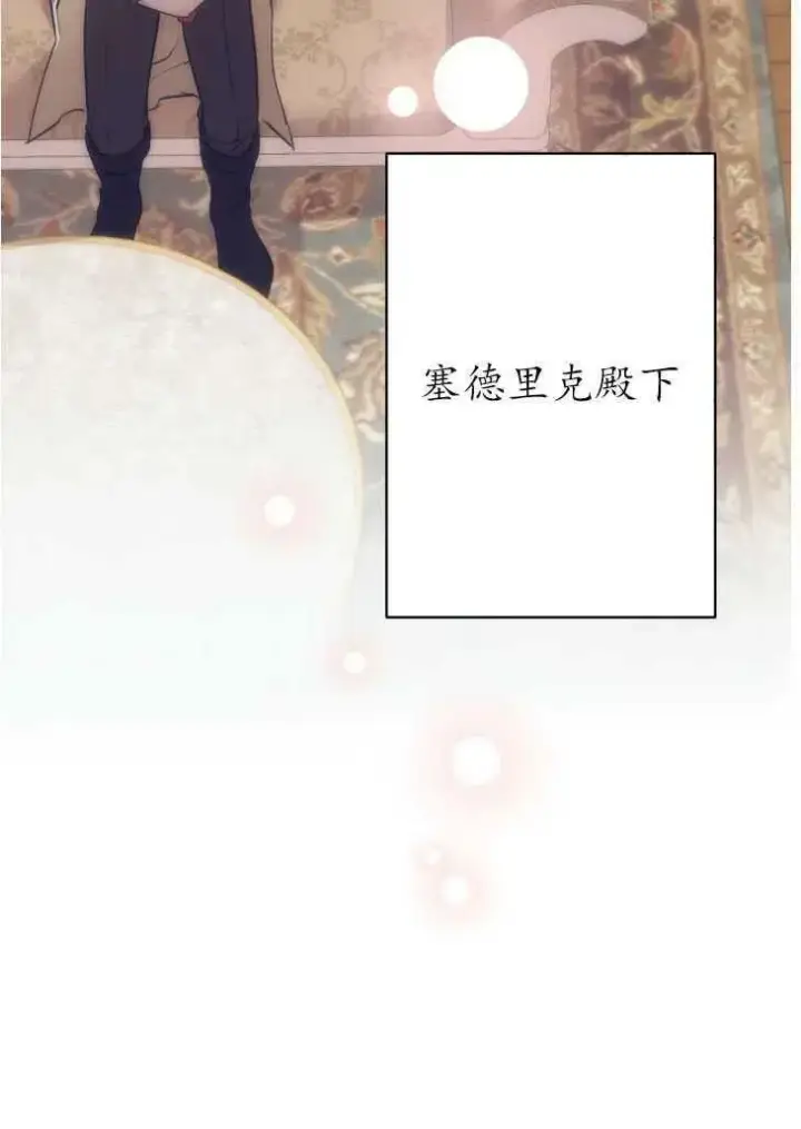 《世界最强者们都为我倾倒》第59话图24