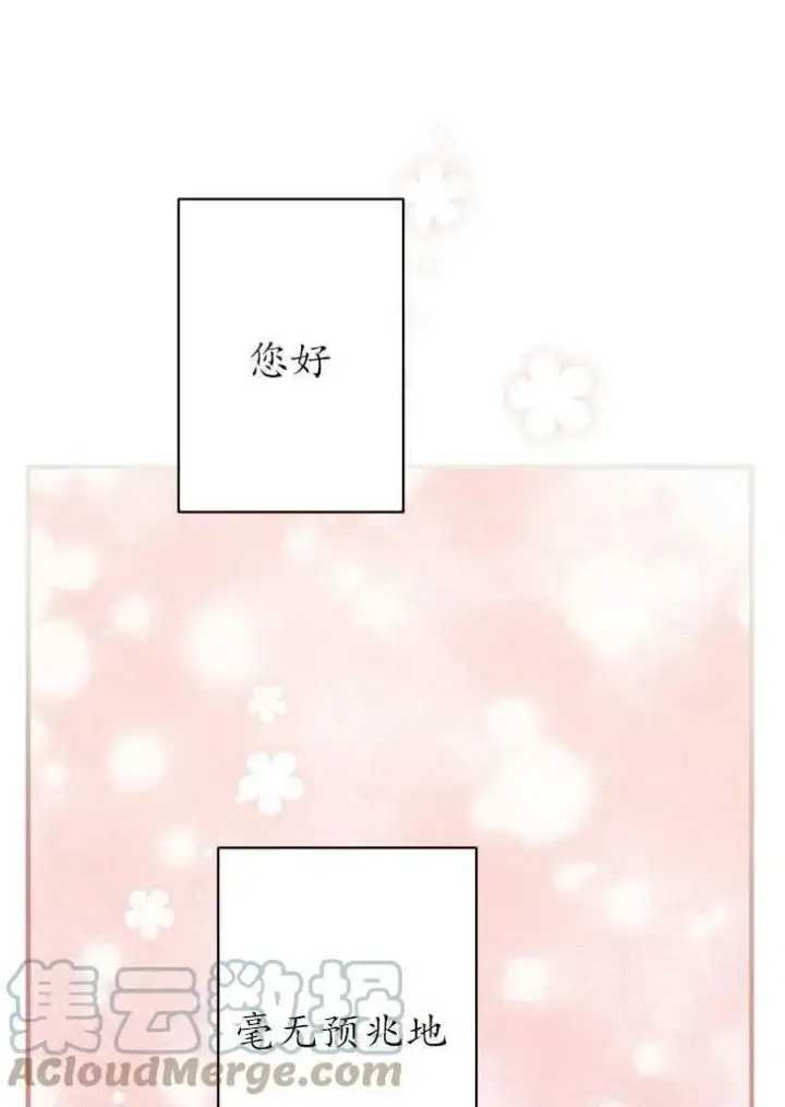 《世界最强者们都为我倾倒》第59话图25