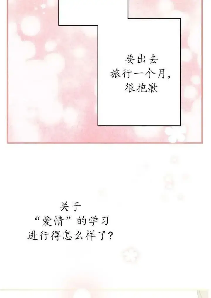 《世界最强者们都为我倾倒》第59话图26