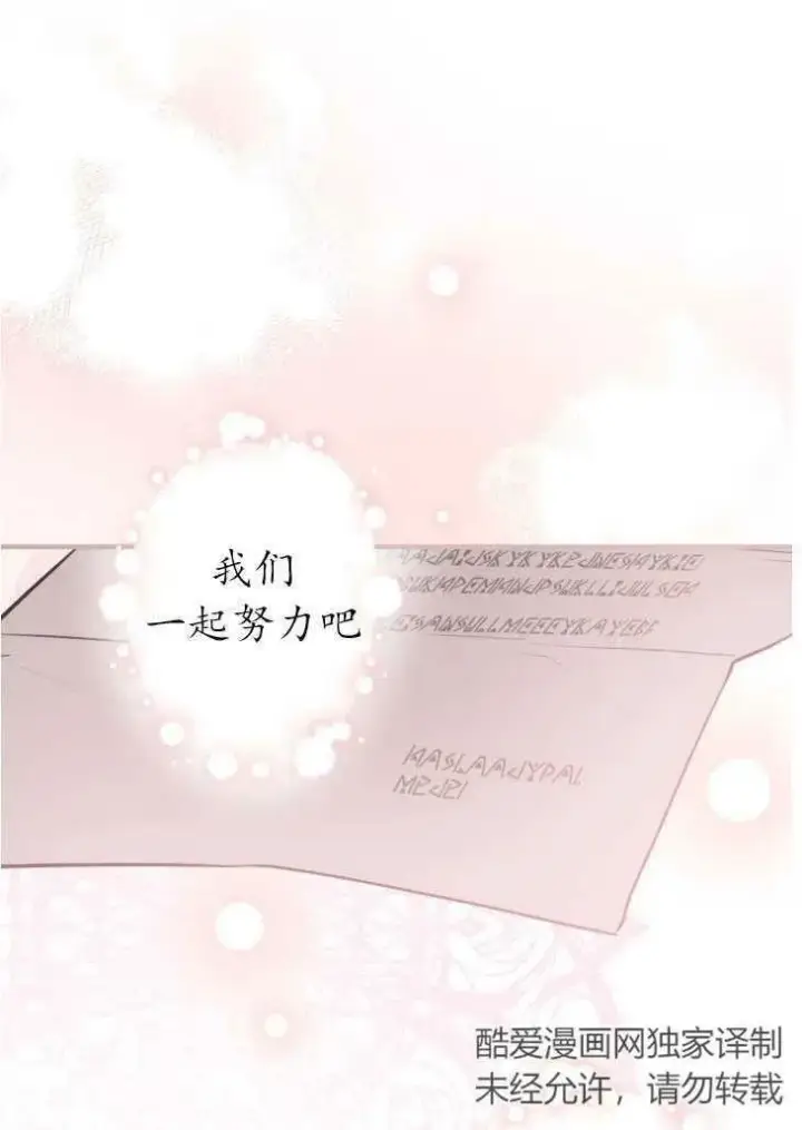 《世界最强者们都为我倾倒》第59话图35