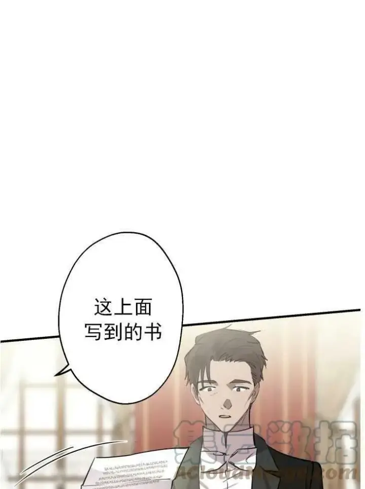 《世界最强者们都为我倾倒》第59话图41