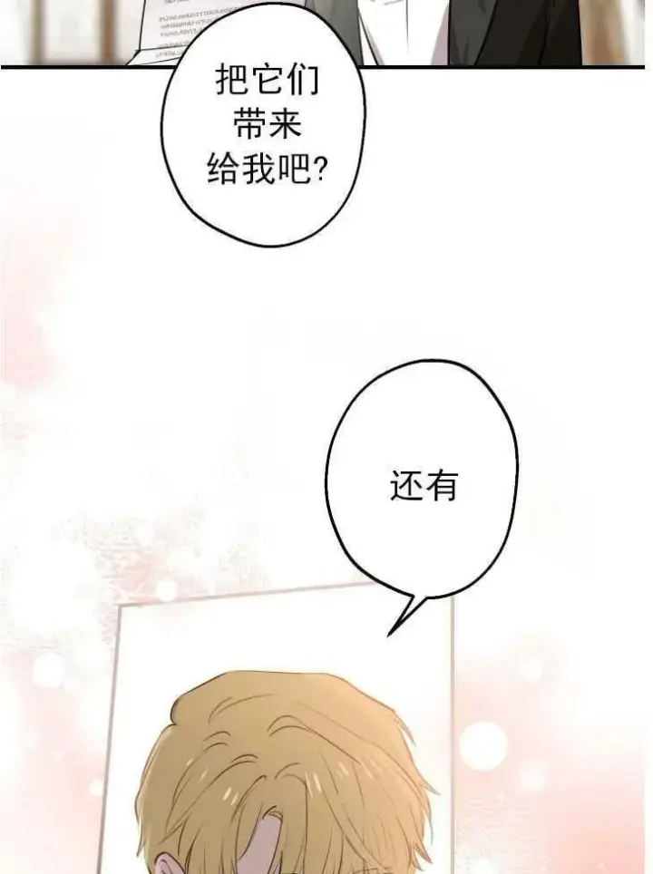 《世界最强者们都为我倾倒》第59话图42