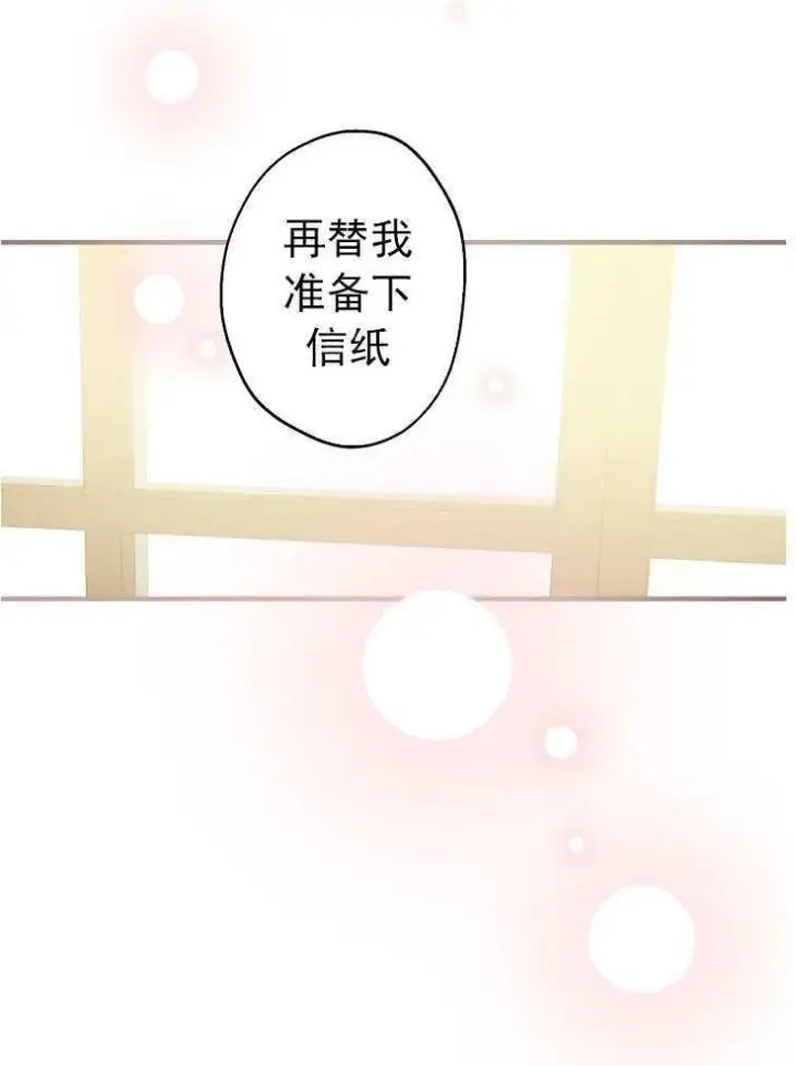 《世界最强者们都为我倾倒》第59话图44
